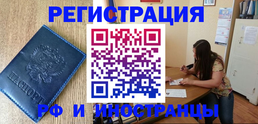 миграционный учет в Анжеро-Судженске