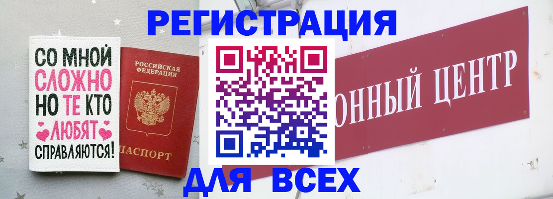 где прописаться в Анжеро-Судженске