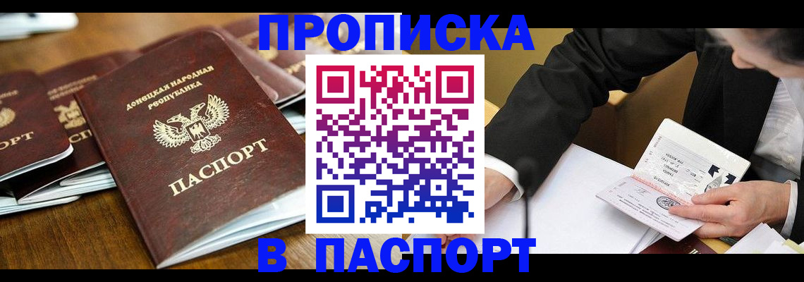 прописка для школы в Анжеро-Судженске