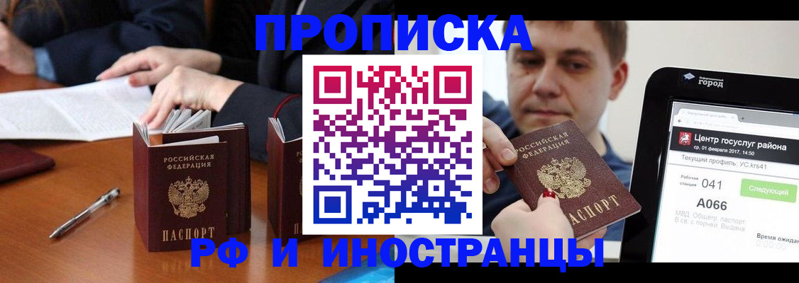 временная регистрация поиск в Анжеро-Судженске