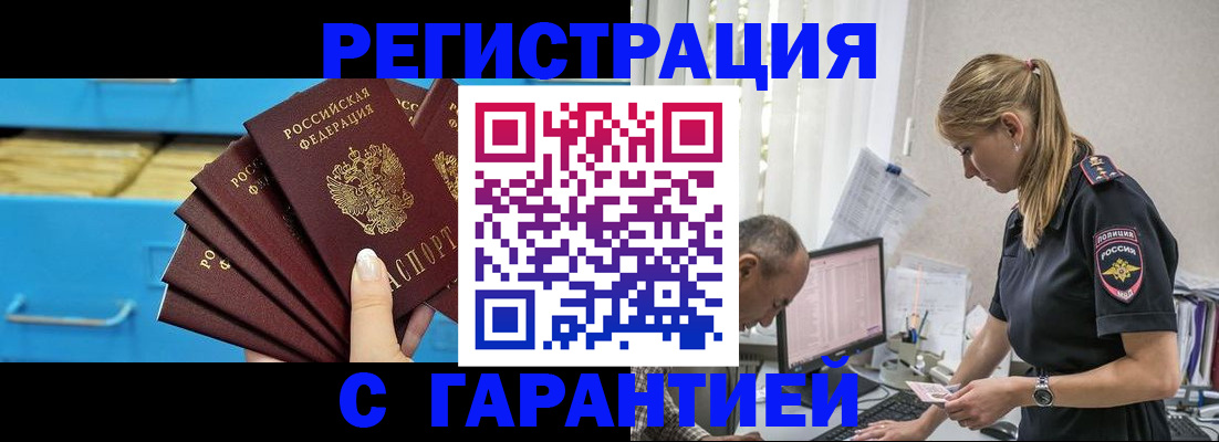 миграционный учет в Анжеро-Судженске