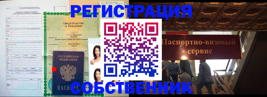 временная регистрация для всех в Анжеро-Судженске